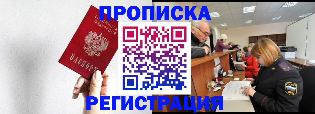 временная регистрация для всех в Печоре