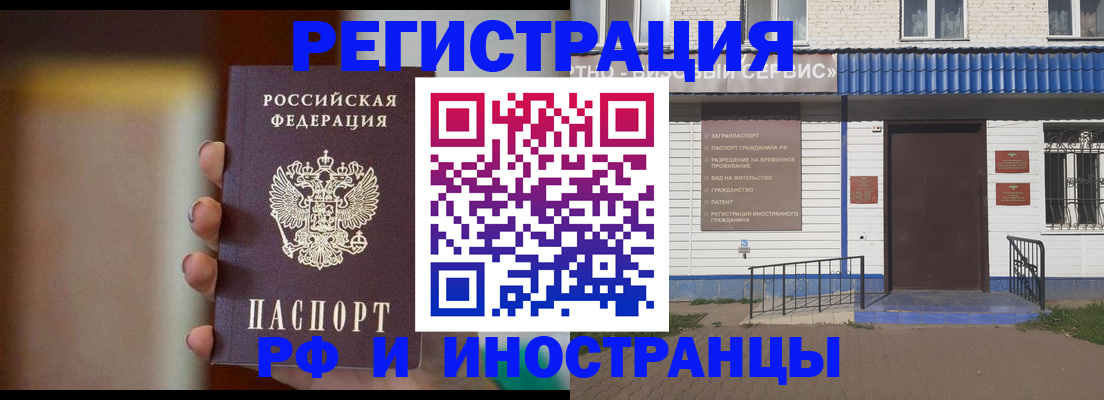 прописка паспорт в Печоре