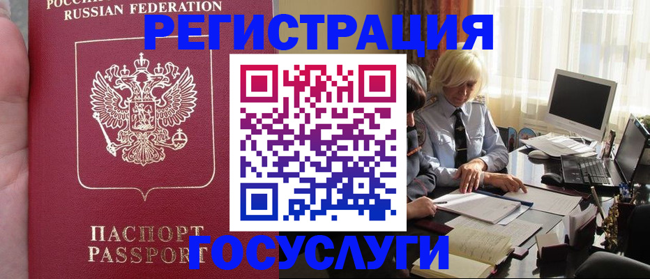 прописка регистрация в Печоре