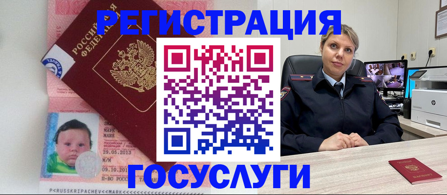 миграционный учет в Печоре