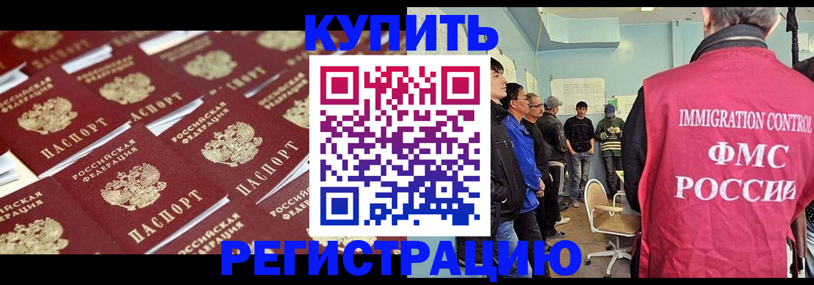 прописка в Печоре