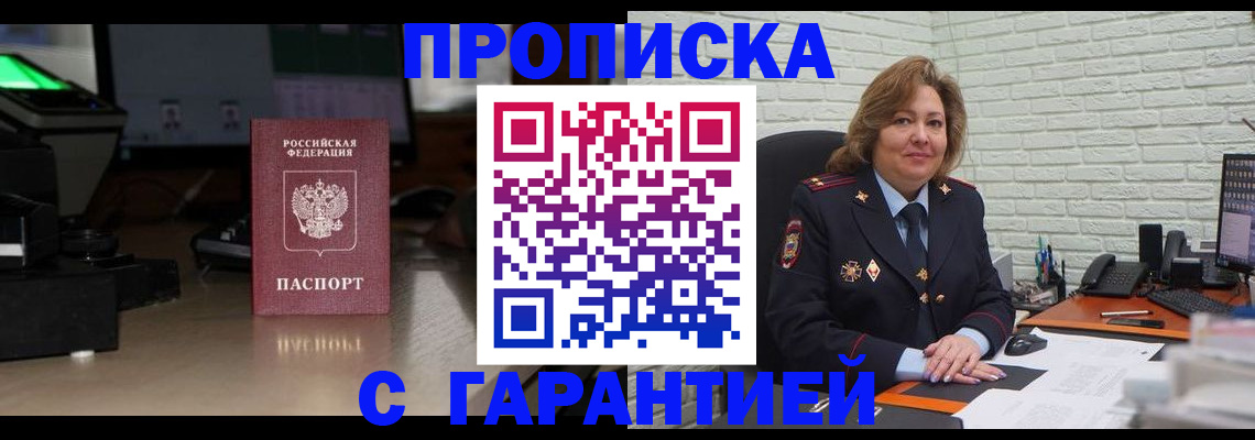 прописка поиск в Печоре