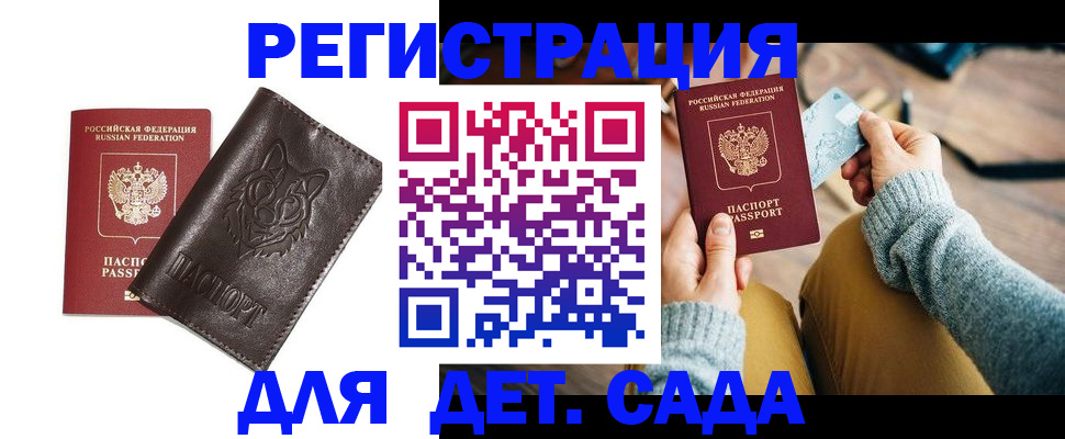 прописка для работы в Печоре